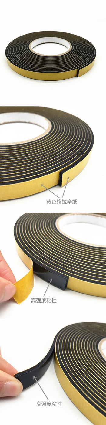 PVC泡棉膠帶.jpg PVC泡棉膠帶.jpg