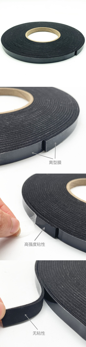 PVC泡棉膠帶.jpg PVC泡棉膠帶.jpg